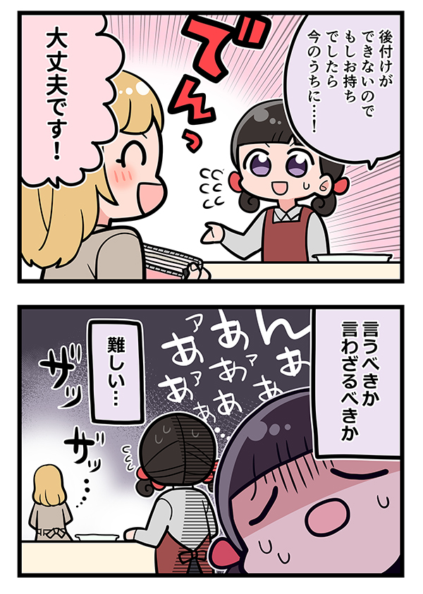 接客業の漫画