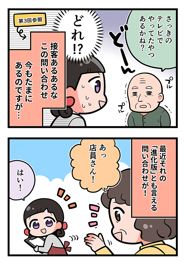 接客業の漫画