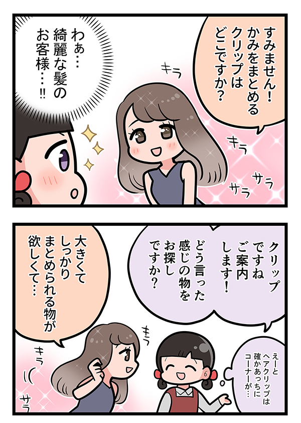 接客業の漫画