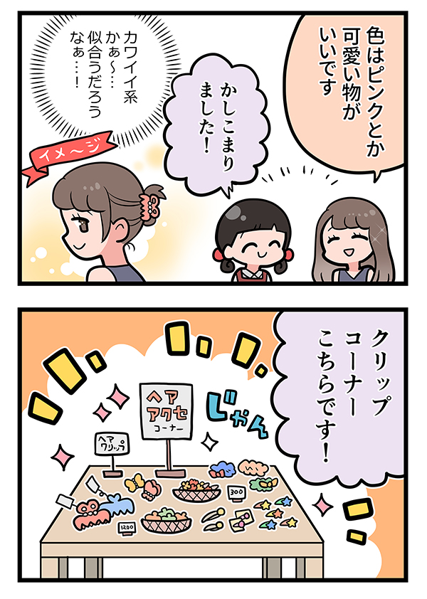 接客業の漫画
