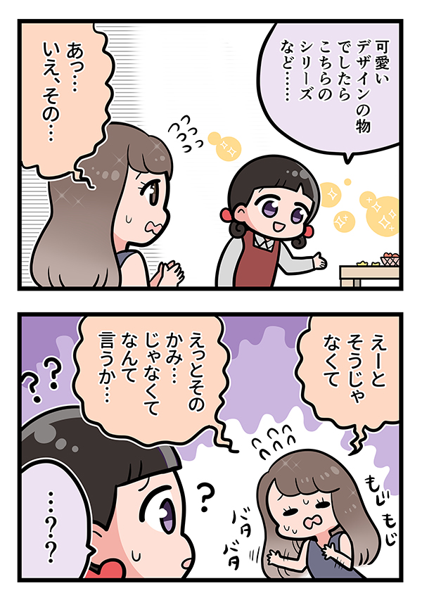 接客業の漫画