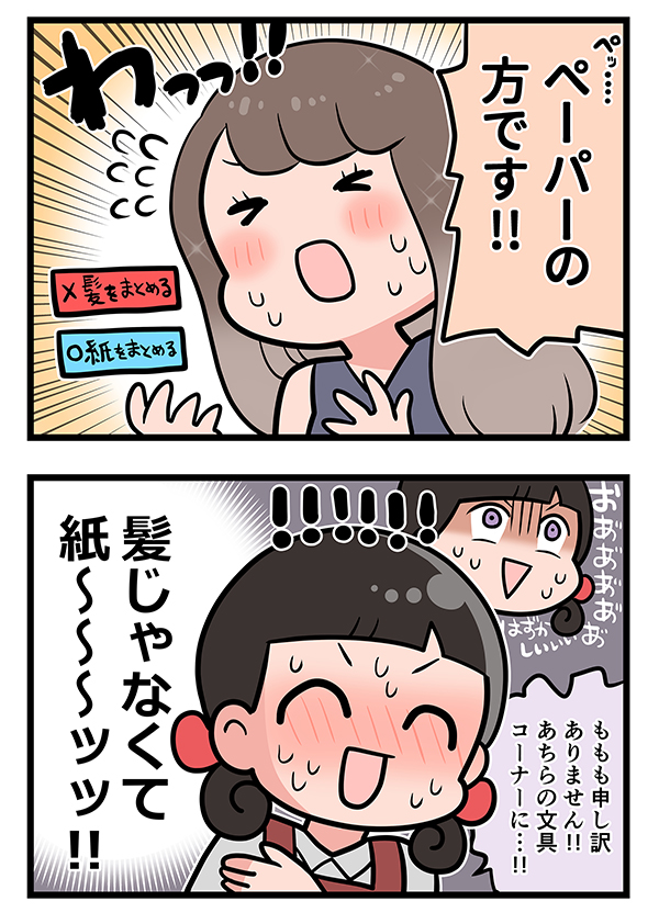 接客業の漫画