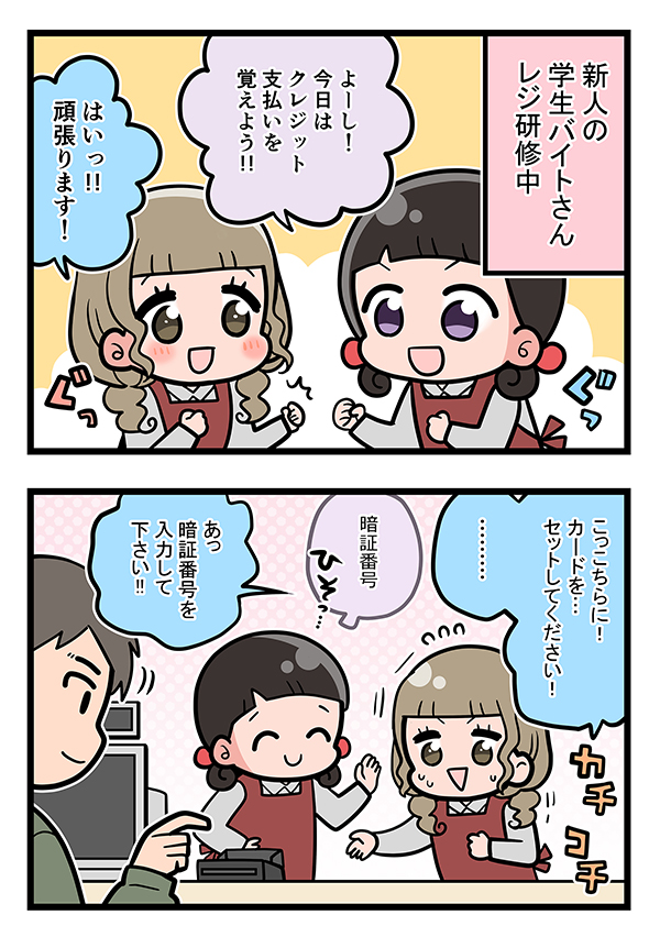 接客業の漫画