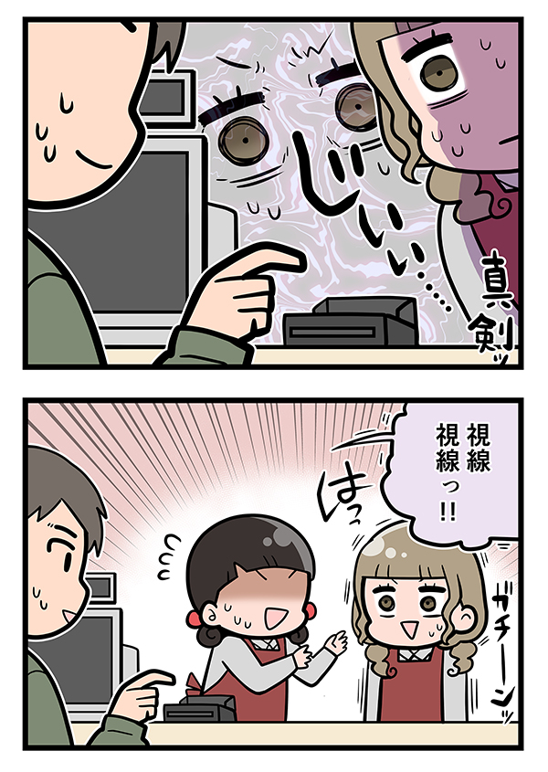 接客業の漫画