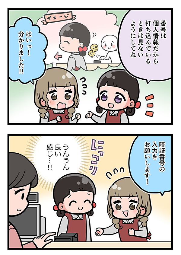 接客業の漫画