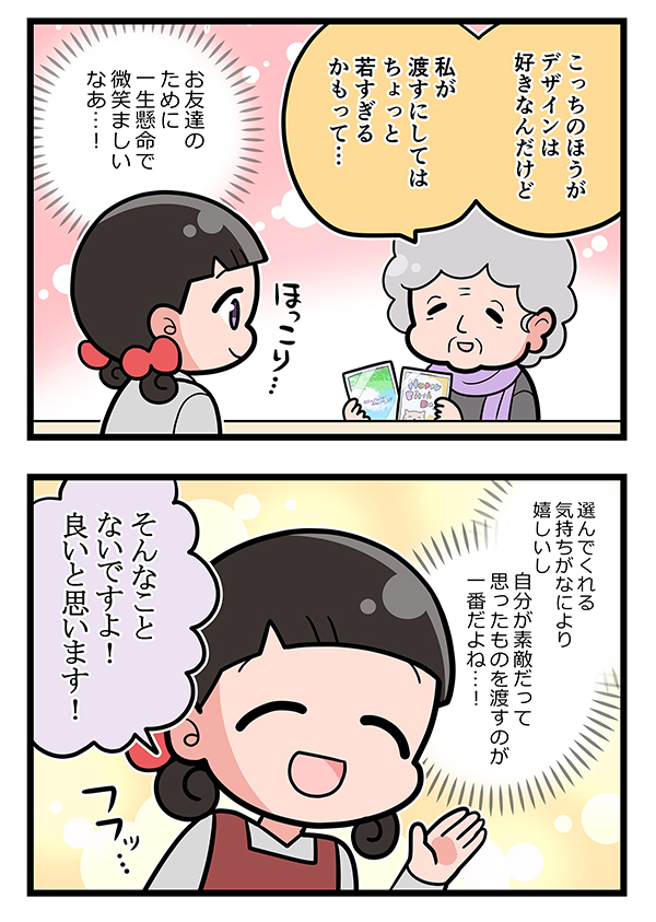 接客業の店員の漫画