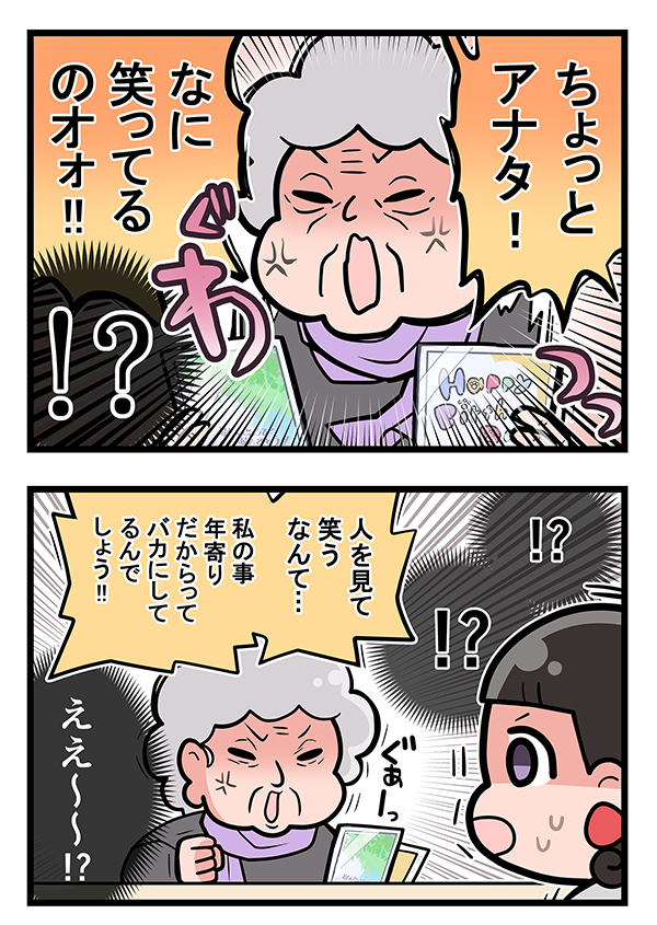 接客業の店員の漫画