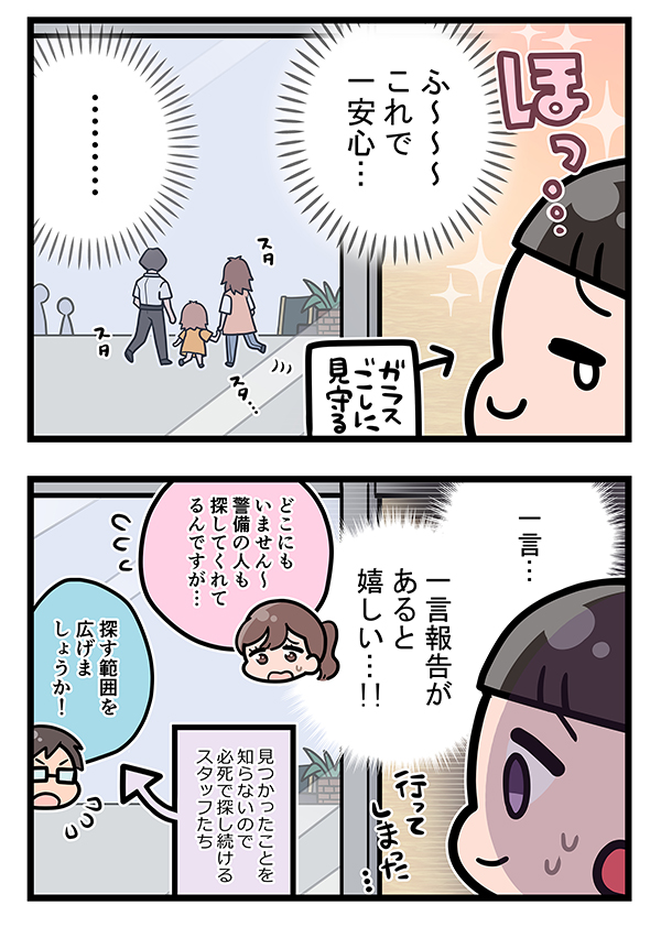 接客業の漫画