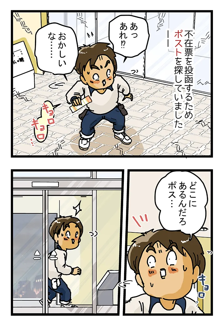 ゆきたこーすけさんの漫画の画像