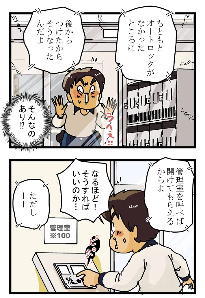 ゆきたこーすけさんの漫画の画像