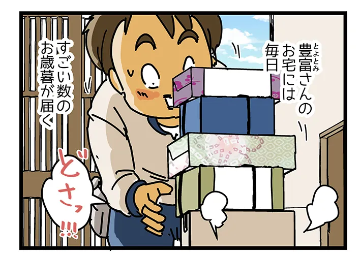 ゆきたこーすけさんの漫画の画像