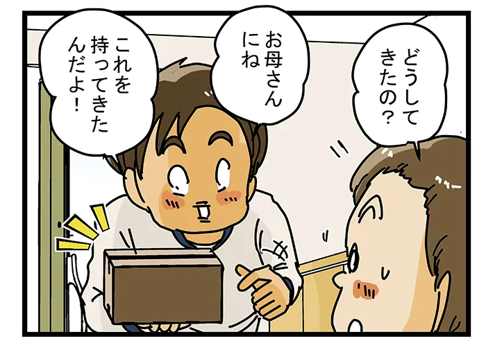 ゆきたこーすけさんの漫画の画像