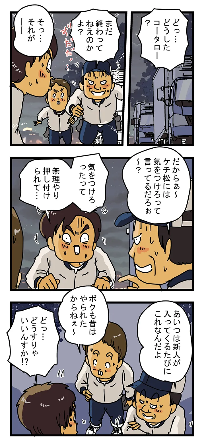 ゆきたこーすけさんの漫画の画像