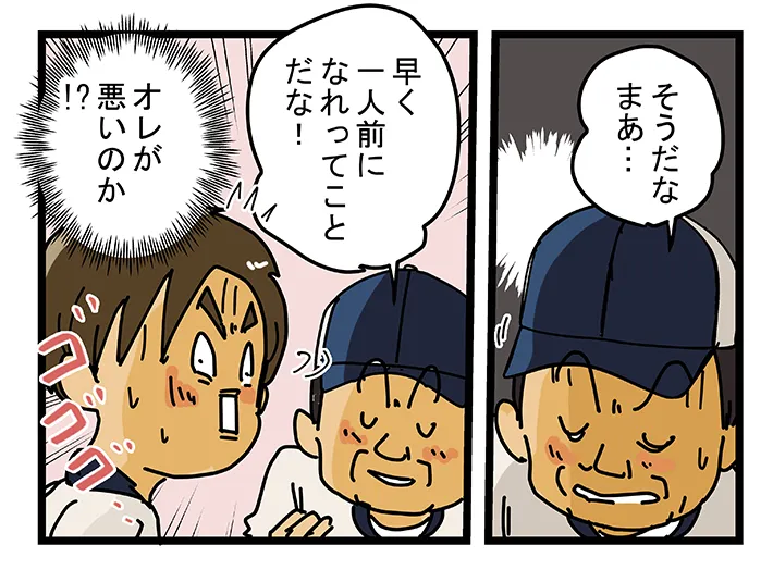ゆきたこーすけさんの漫画の画像