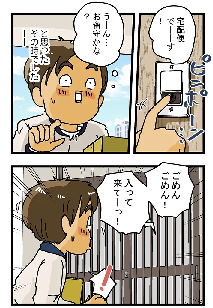 ゆきたこーすけさんの漫画の画像