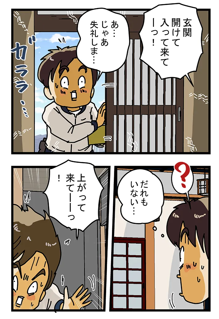 ゆきたこーすけさんの漫画の画像