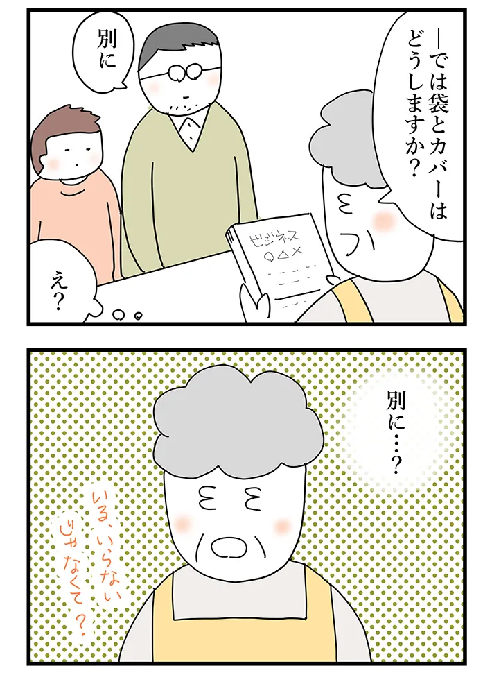 佐久間薫さんの創作漫画『おばあちゃん書店員ヨネ子』の画像