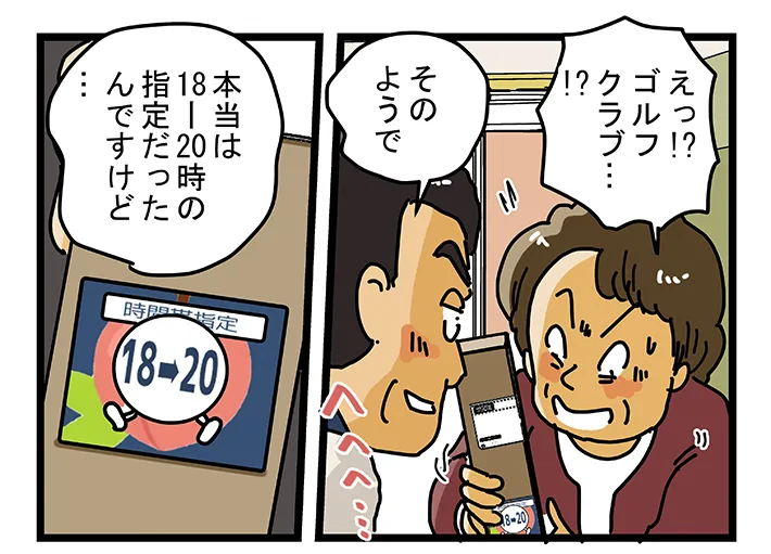 ゆきたこーすけさんの創作漫画『新人配達員コータローがお届けします！』の画像