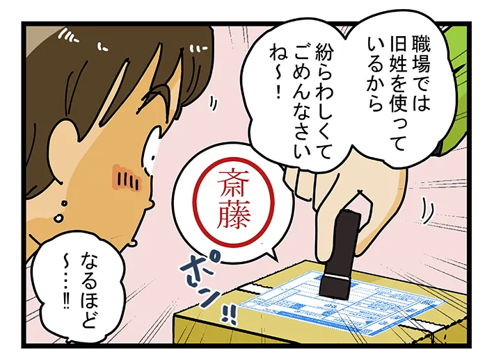 ゆきたこーすけさんによる創作漫画『新人配達員コータローがお届けします！』の画像