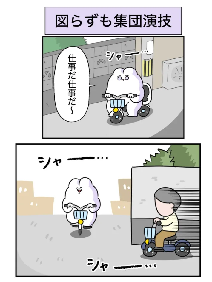 べじべじなっぱさんのエッセイ漫画の画像