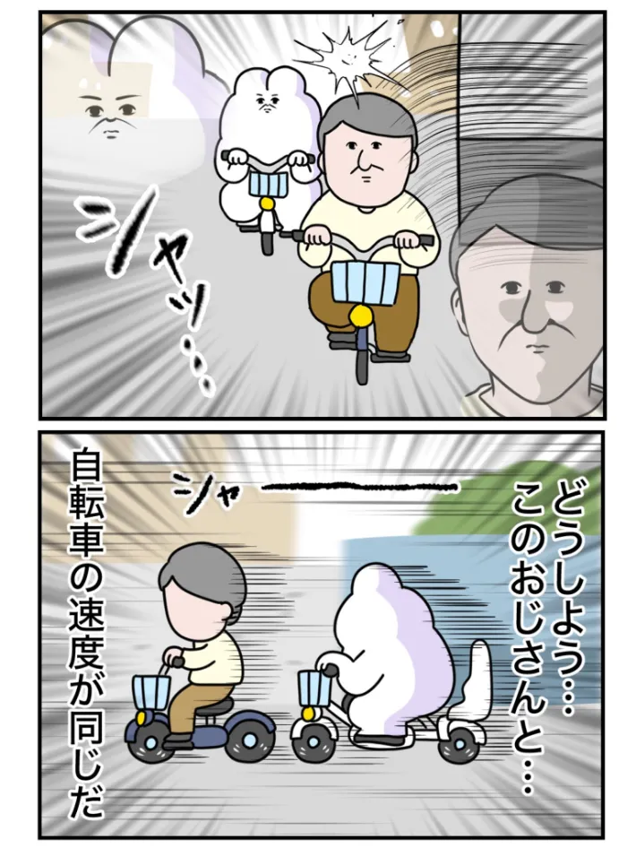 べじべじなっぱさんのエッセイ漫画の画像