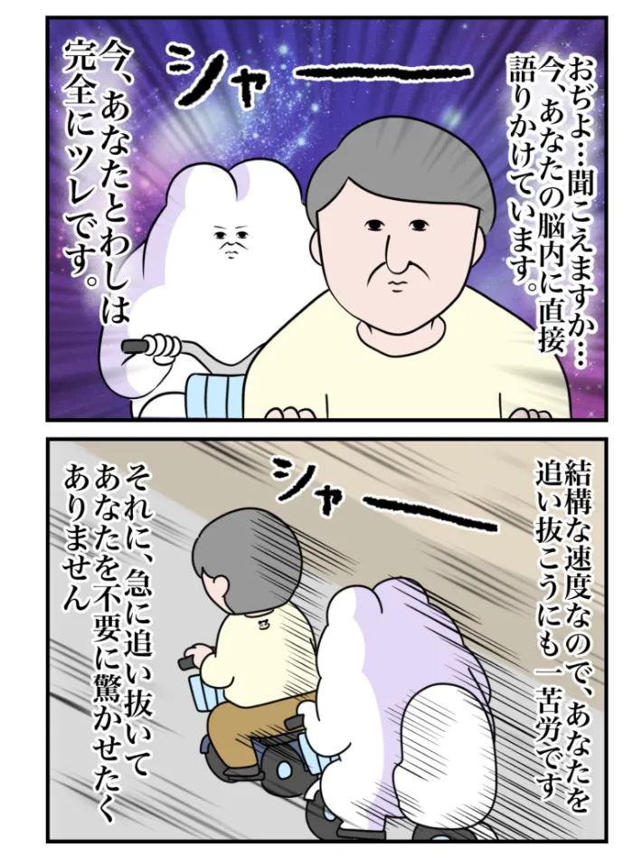 べじべじなっぱさんのエッセイ漫画の画像