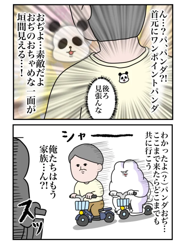 べじべじなっぱさんのエッセイ漫画の画像