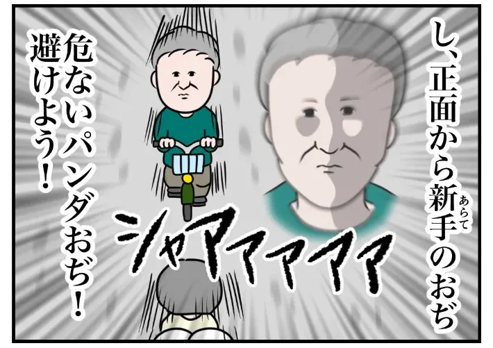 べじべじなっぱさんのエッセイ漫画の画像
