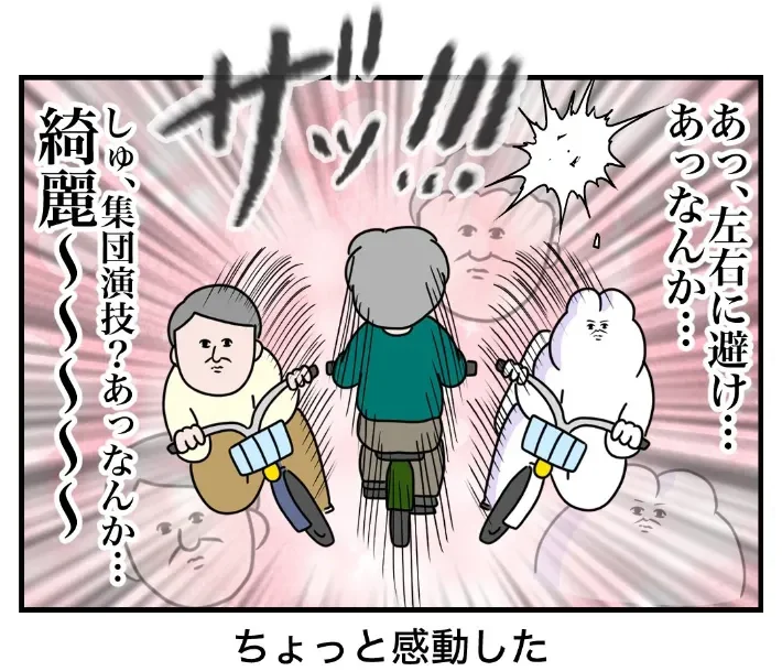 べじべじなっぱさんのエッセイ漫画の画像