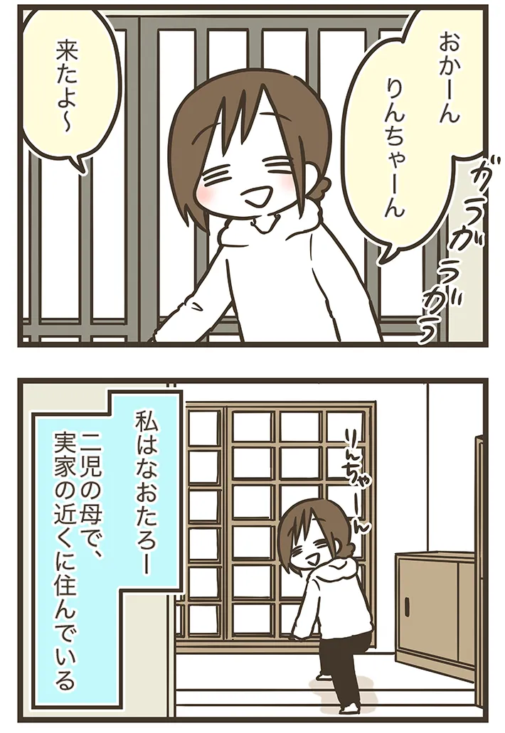 漫画家・なおたろーさんのエッセイ漫画『おかんとわんこ』の画像