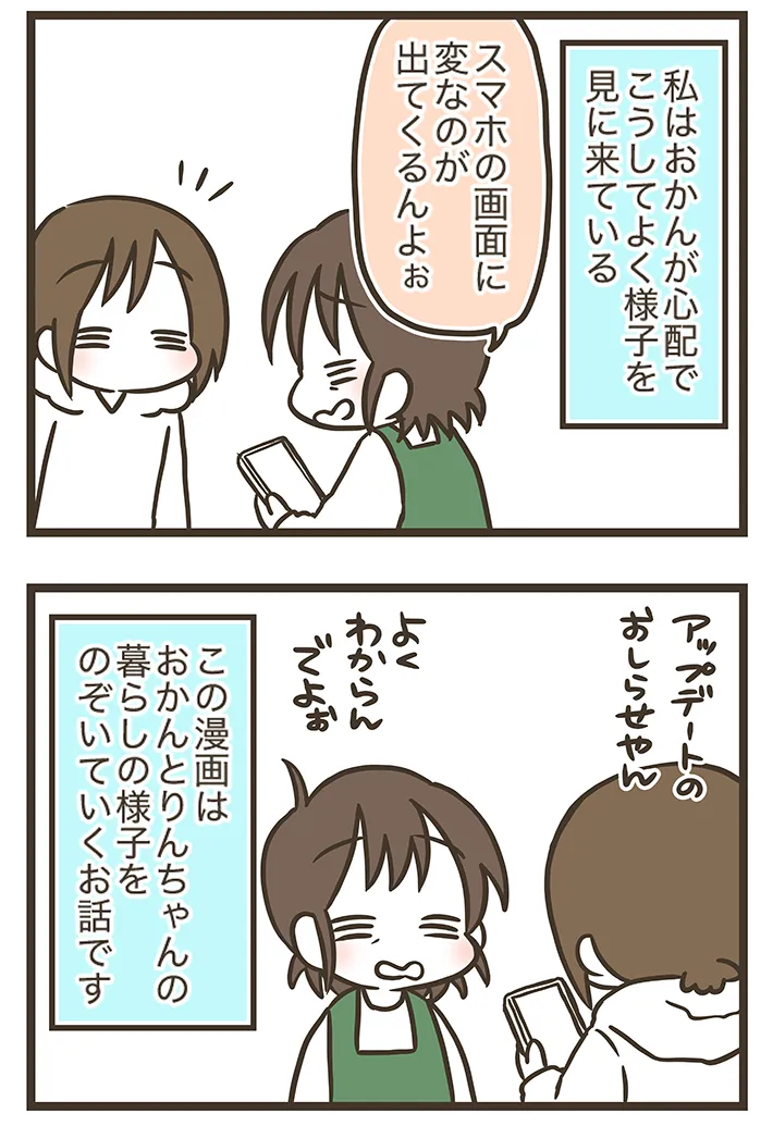 漫画家・なおたろーさんのエッセイ漫画『おかんとわんこ』の画像