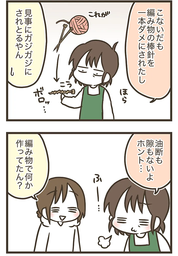 漫画家・なおたろーさんによるエッセイ漫画『おかんとわんこ』の画像