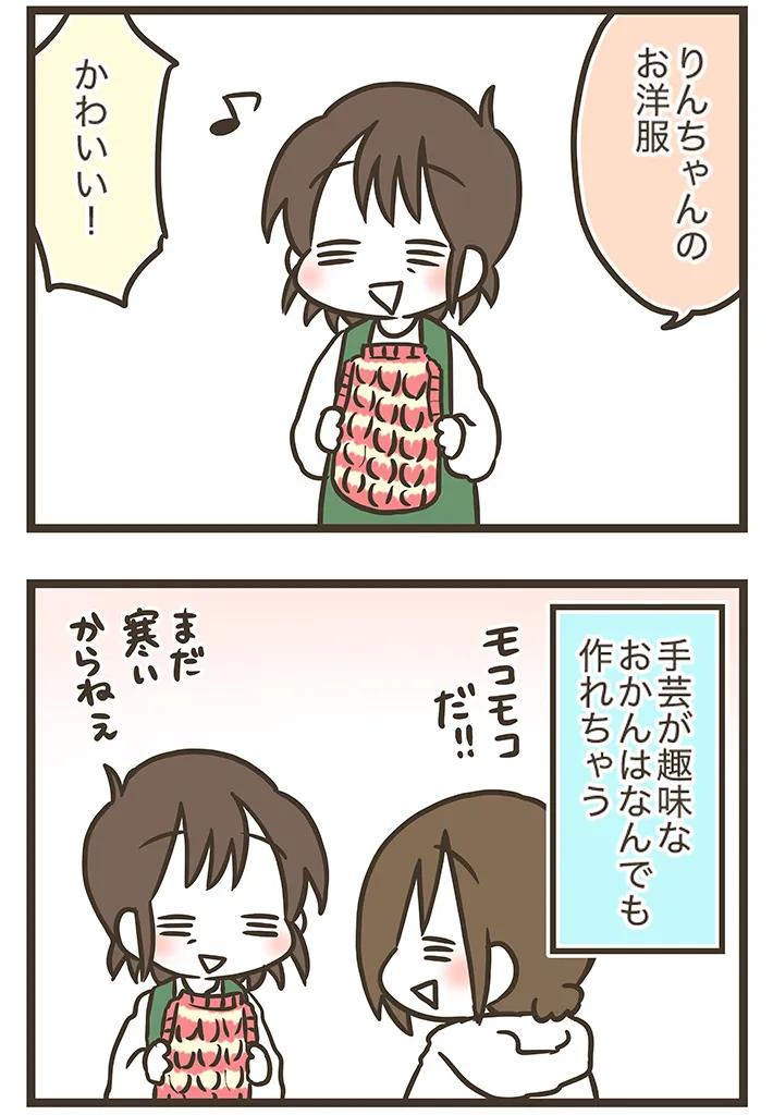 漫画家・なおたろーさんによるエッセイ漫画『おかんとわんこ』の画像