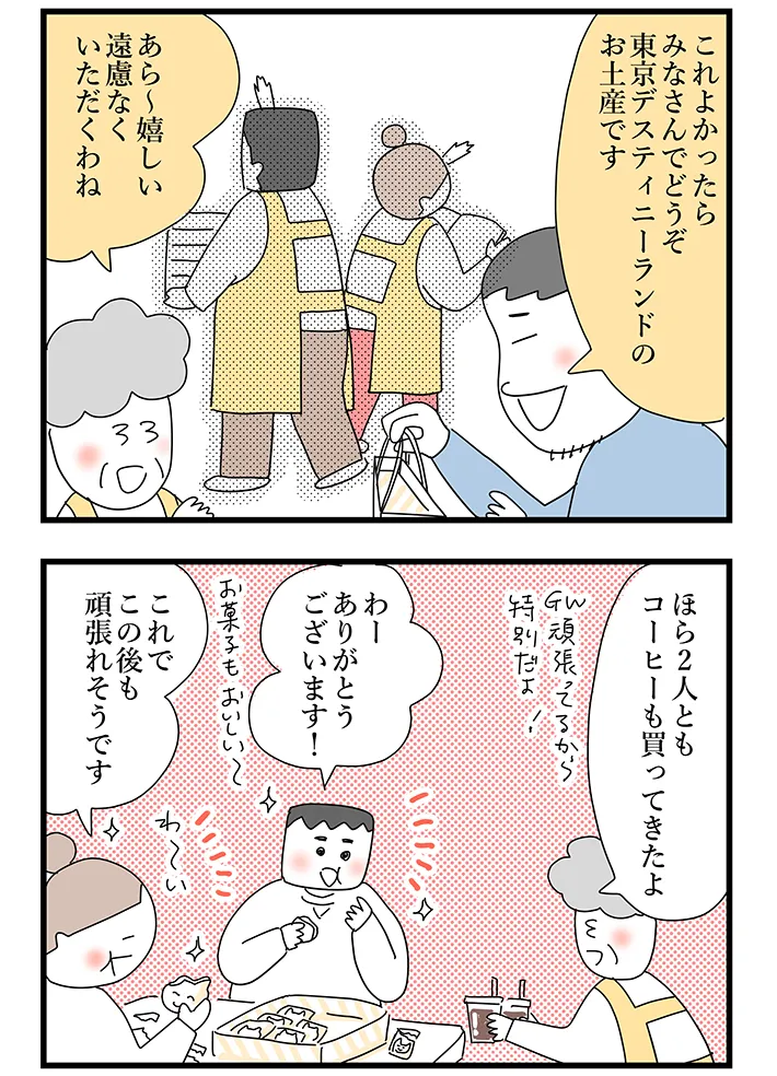漫画家・佐久間薫さんによる創作漫画『おばあちゃん書店員ヨネ子』の画像