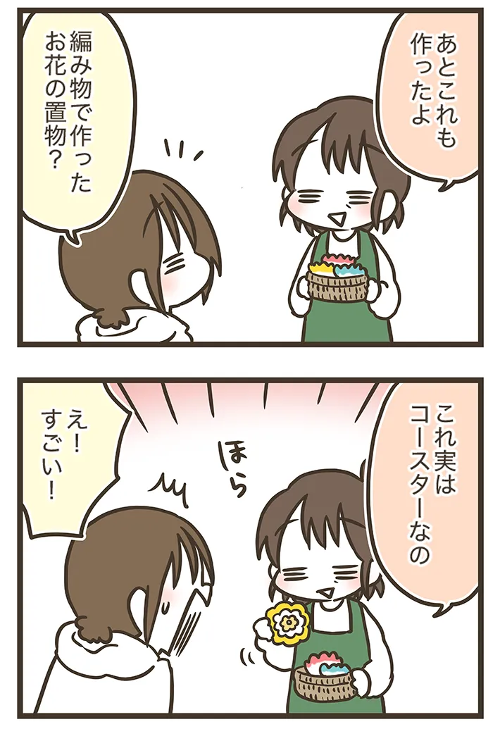 漫画家・なおたろーさんによるエッセイ漫画『おかんとわんこ』の画像