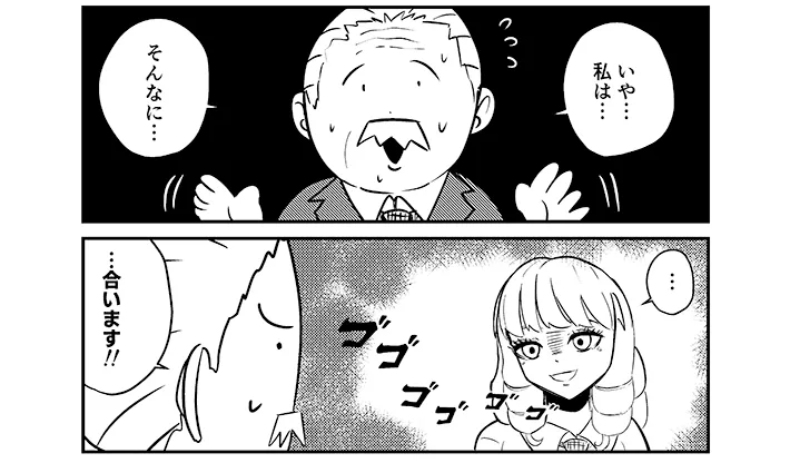 漫画家・こざさんによる創作漫画『庶民派すぎるお嬢様』第3話の画像