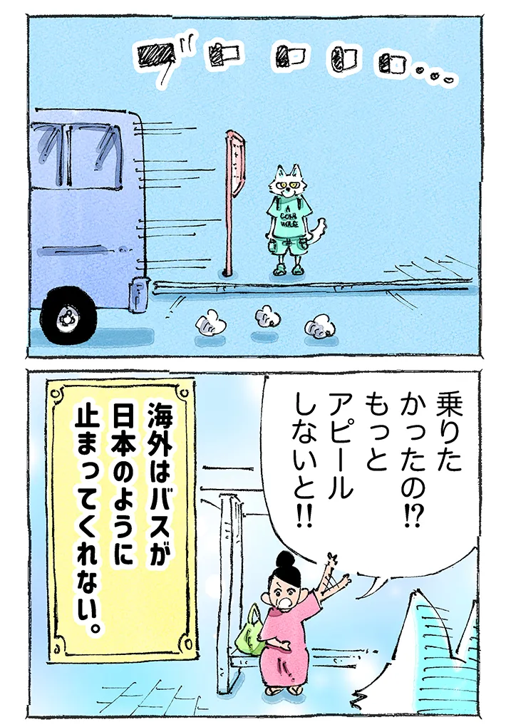 五箇野人さんの連載漫画『一匹旅狼の世界あるき。』第1話の原稿