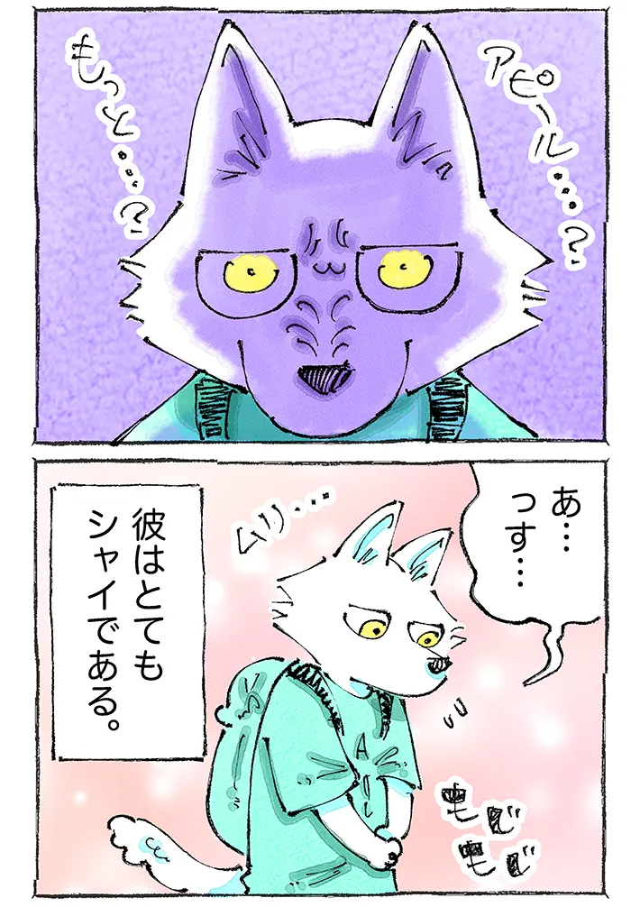 五箇野人さんの連載漫画『一匹旅狼の世界あるき。』第1話の原稿