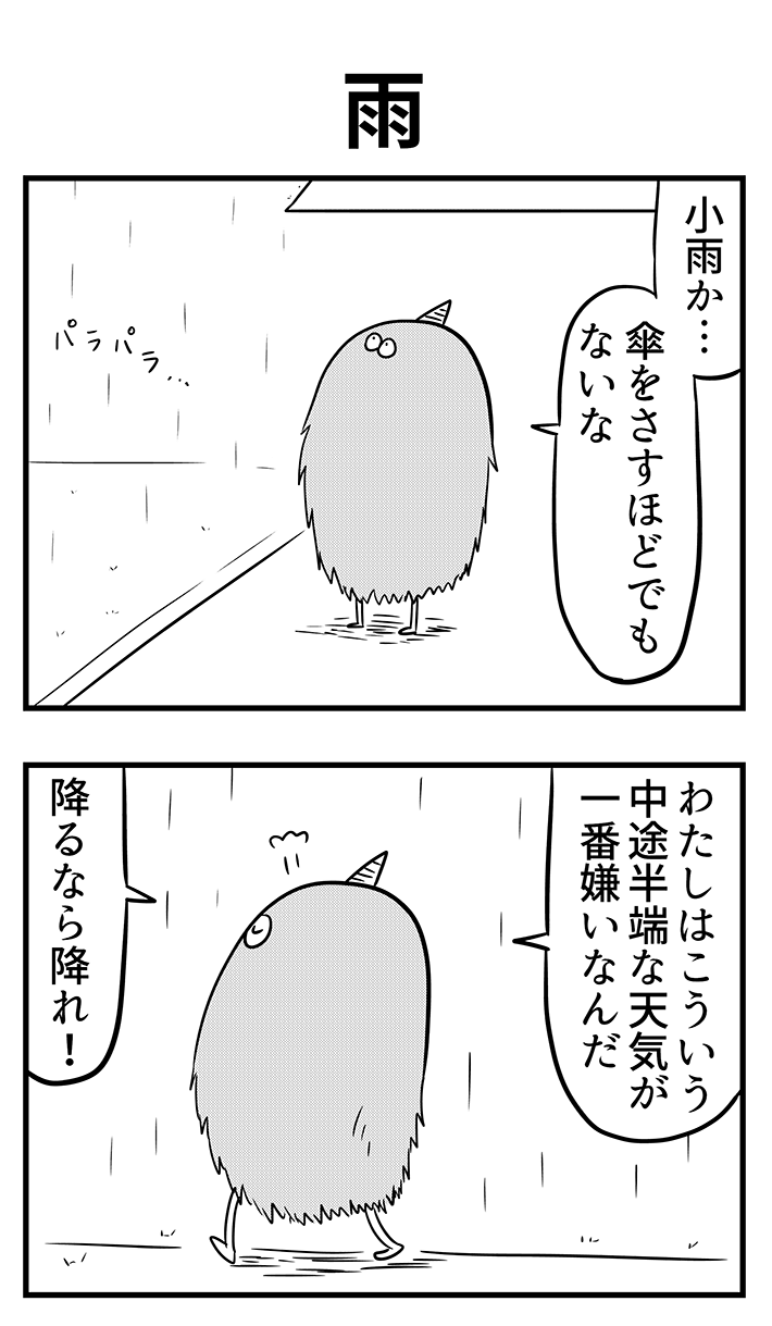 AIRさんの連載漫画の画像