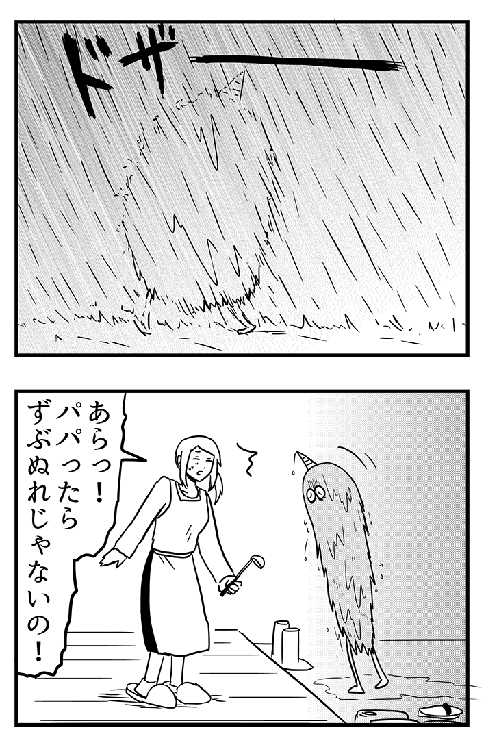 AIRさんの連載漫画の画像