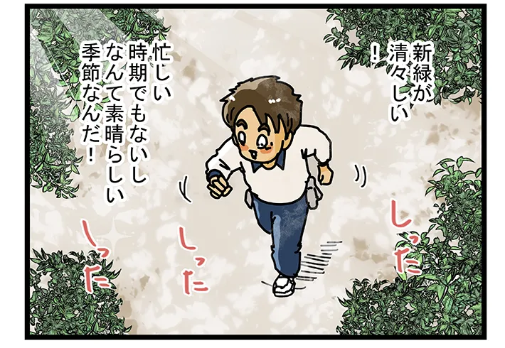漫画家・ゆきたこーすけさんによる創作漫画『新人配達員コータローがお届けします！』の第45話の画像