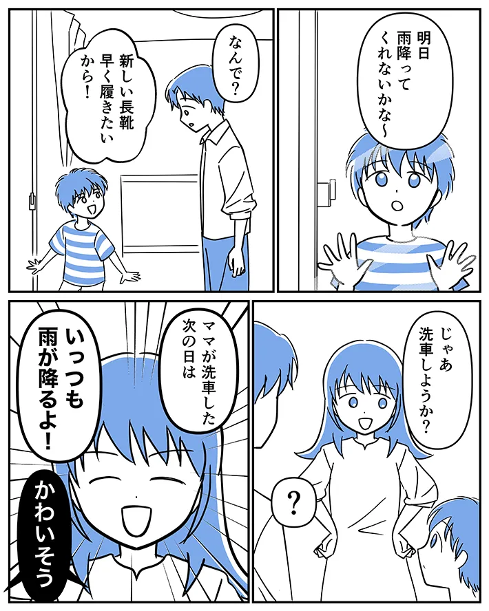 漫画家・さてよさんの創作漫画『坂本さんの、ちょっと考えすぎな毎日。』第8話の画像