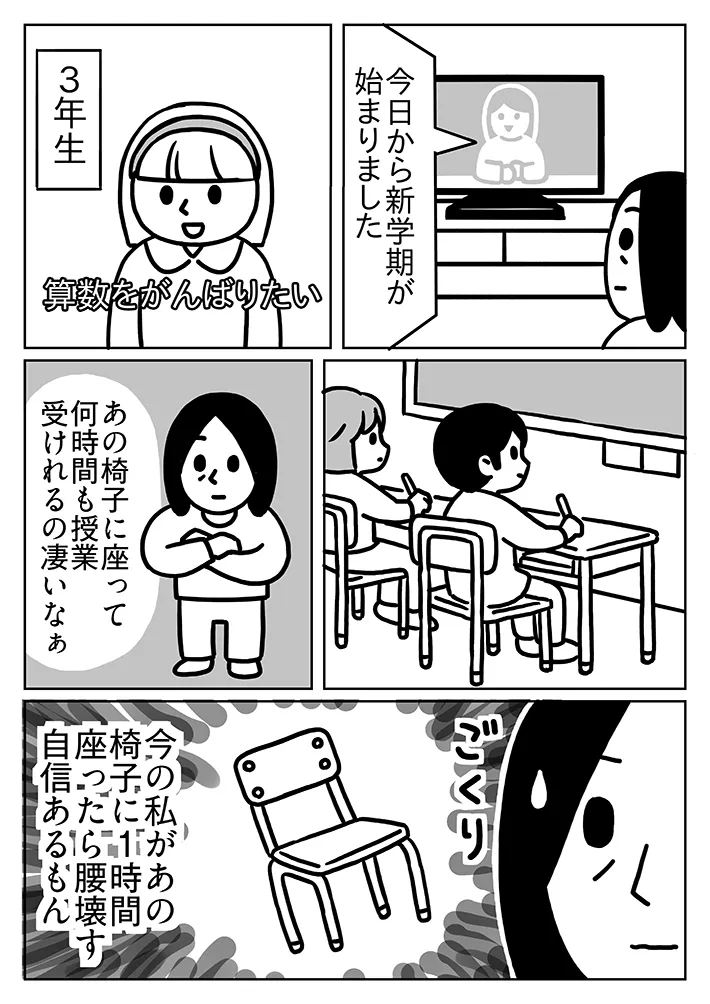 エッセイ漫画家・キヨさんによるコミックエッセイ『子供部屋おばさん観察日記』第2話の画像