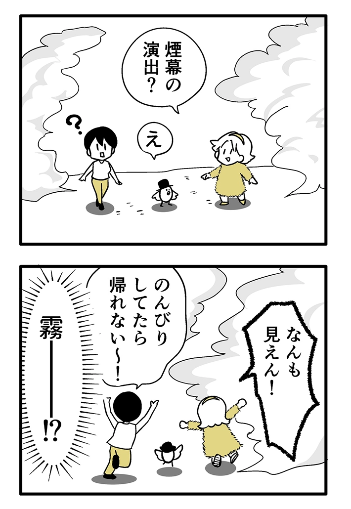 なちぼぅ★さんの連載漫画の画像