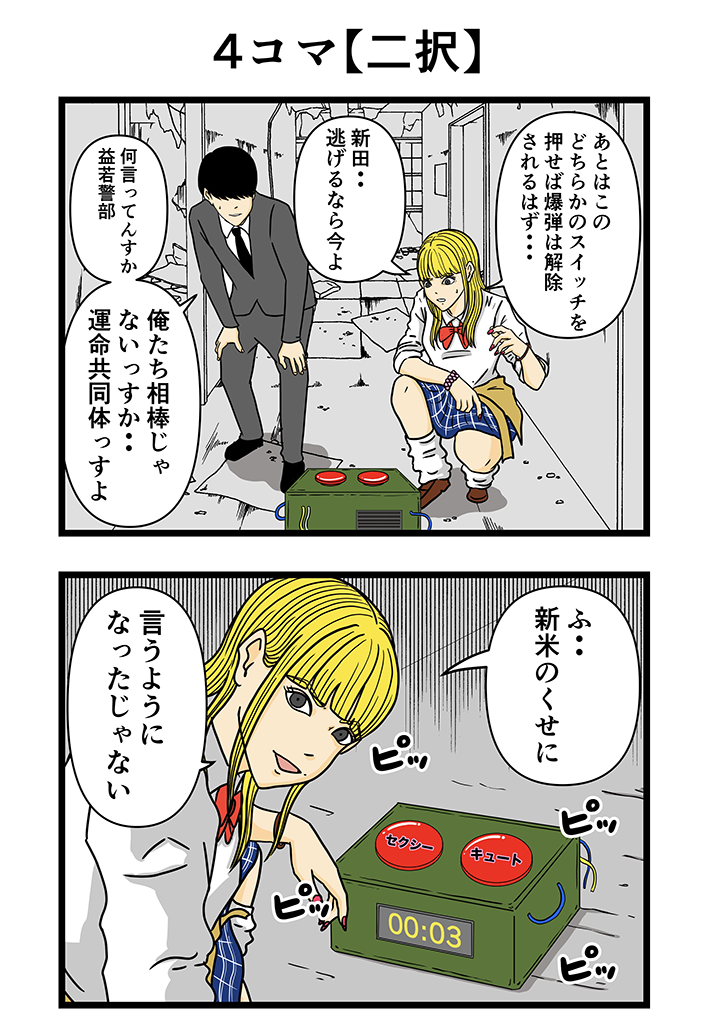平成こじらせ部屋さんの連載漫画の画像