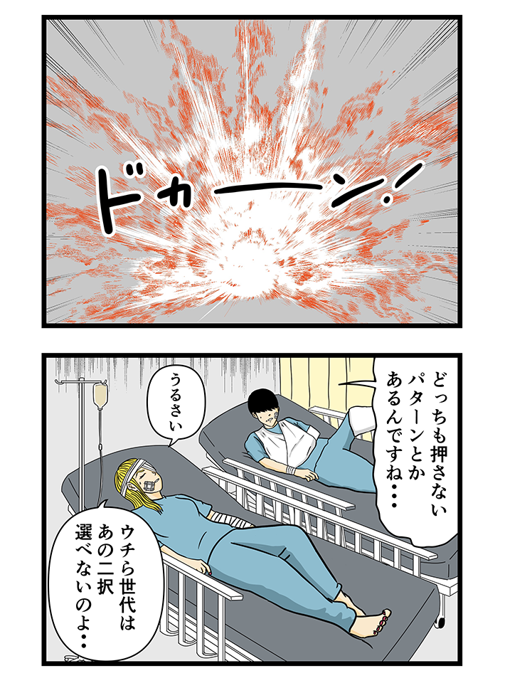平成こじらせ部屋さんの連載漫画の画像