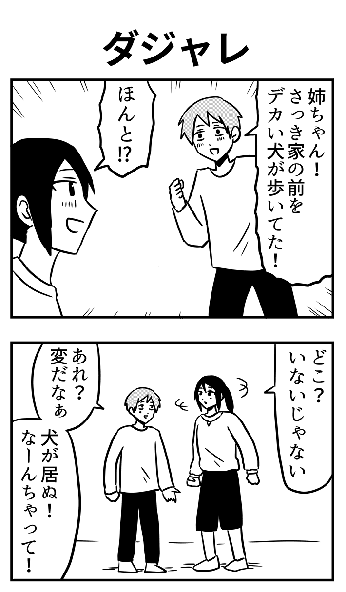 AIRさんの連載漫画の画像