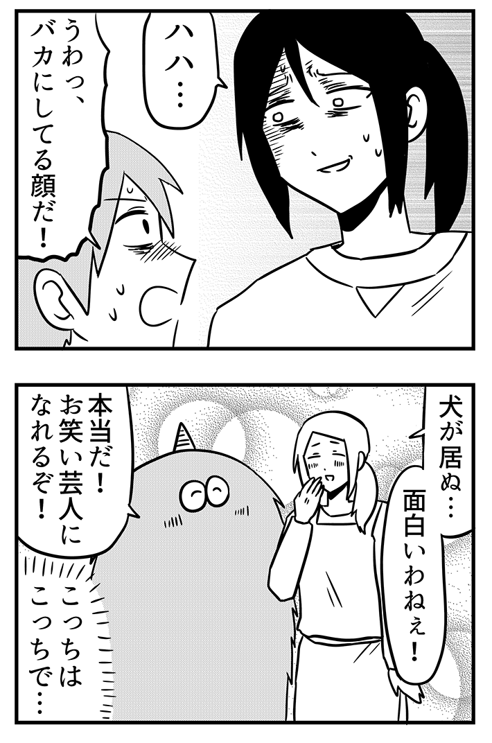 AIRさんの連載漫画の画像