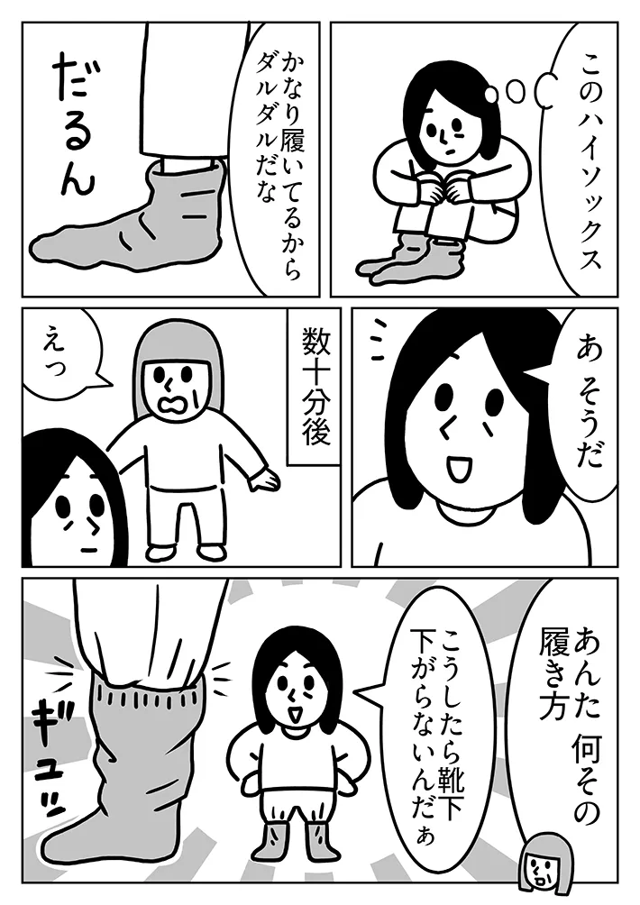 キヨさんによるコミックエッセイ『子供部屋おばさん観察日記』第3話の画像