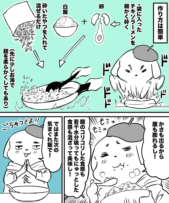 漫画家・ハルマキさんによる連載『45歳ぐーたら男の気まぐれ飯』第2話の画像